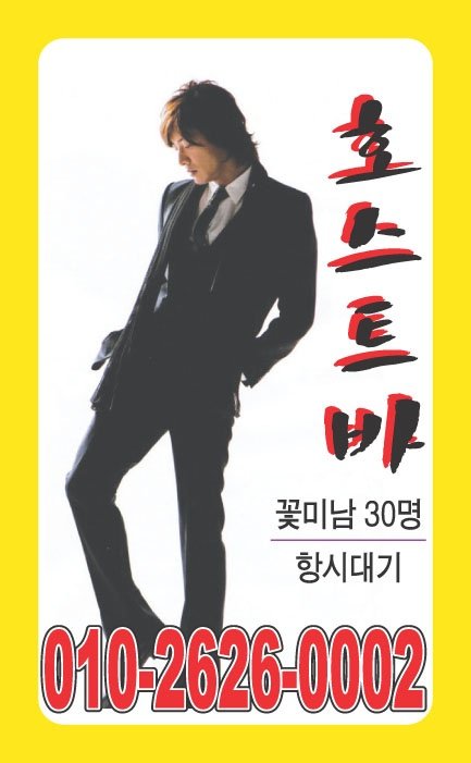 창원호빠 이미지